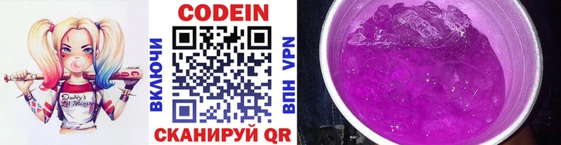 Купить где  Покровск  Кодеин напиток Lean (лин) 