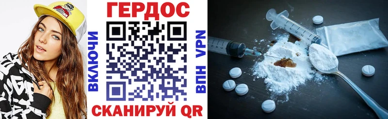 ГЕРОИН Heroin  Купить  Покровск 
