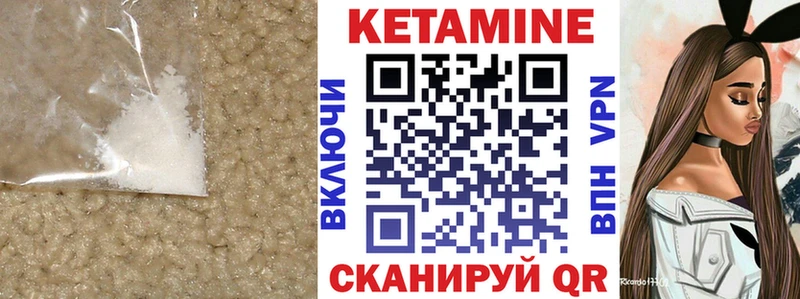 Кетамин ketamine  Купить закладки  Покровск 