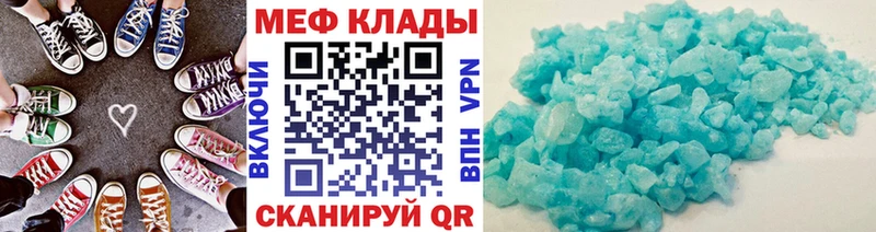 МЕФ VHQ  Покровск 