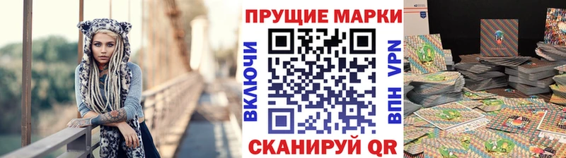Марки 25I-NBOMe 1,8мг Покровск